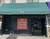 217-13 Jamaica Avenue, Queens, NY, 11368